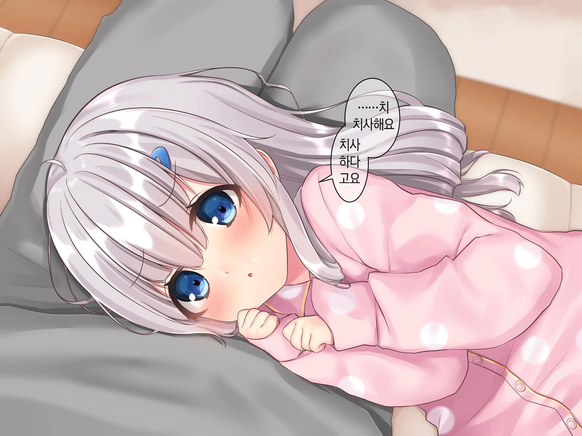 Byoujaku Na Imouto Ga Ore No Teisou O Neratte Kite Iru Ken | 병약한 여동생이 나의 정조를 노리고 있는 건